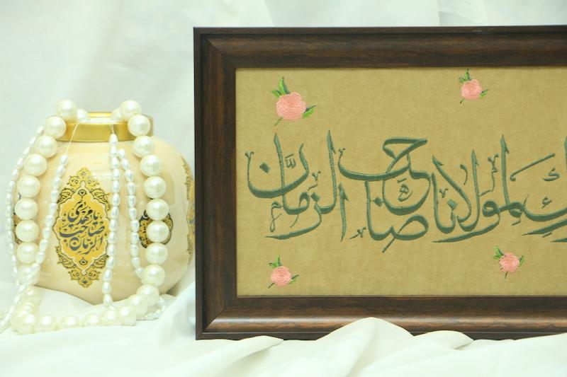 قاب تابلو گلدوزی اللهم بارک لمولانا صاحب الزمان