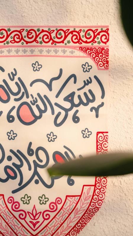 کتیبه / پرچم اسعدالله ایامکم یاصاحب الزمان قرمز(p80549)
