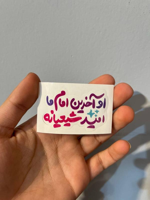 برچسب کودکانه اقتصادی او آخرین امید ما