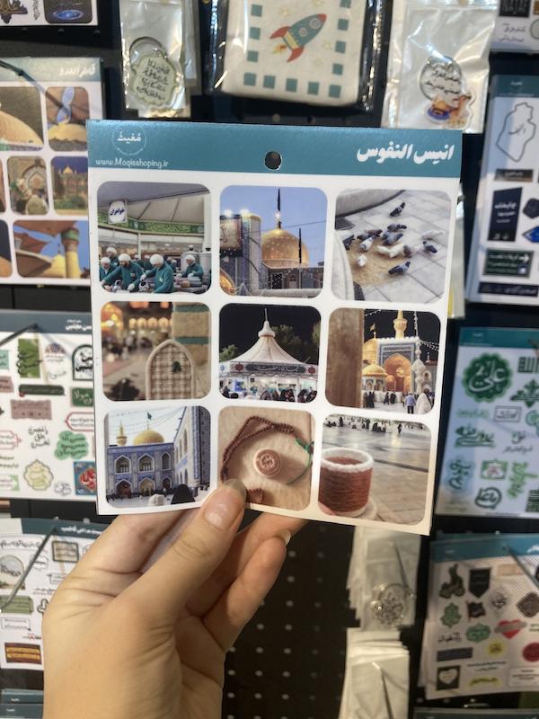 پک استیکر / برچسب انیس النفوس امام رضا