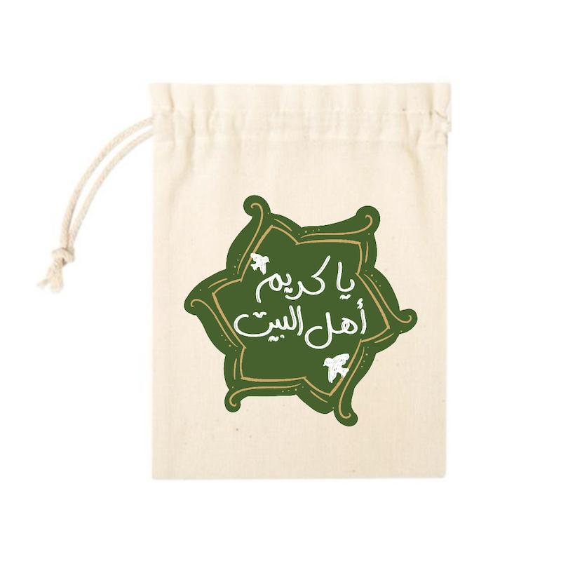 کیسه پارچه ای یا کریم اهل بیت