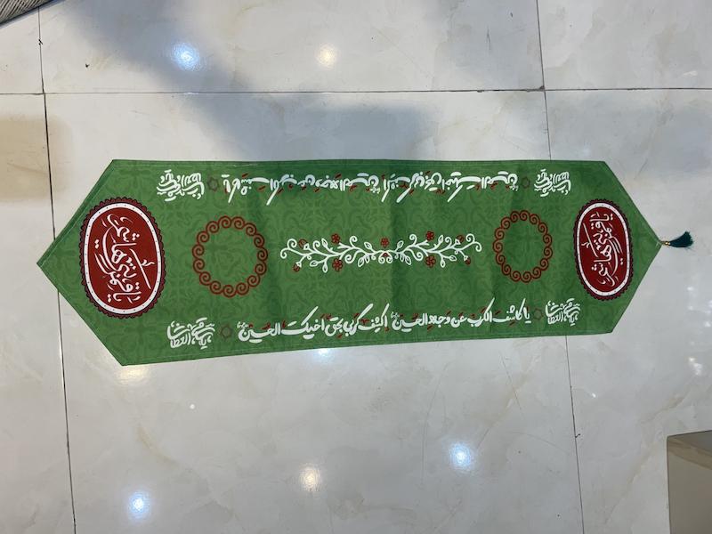 رانر رومیزی یاقمر بنی هاشم ابالفضل