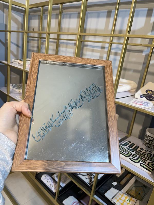 قاب آینه انی ارید امانا یابن فاطمه