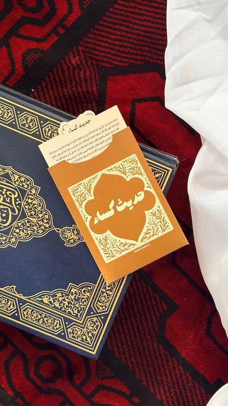 کارت دعای حدیث کسا