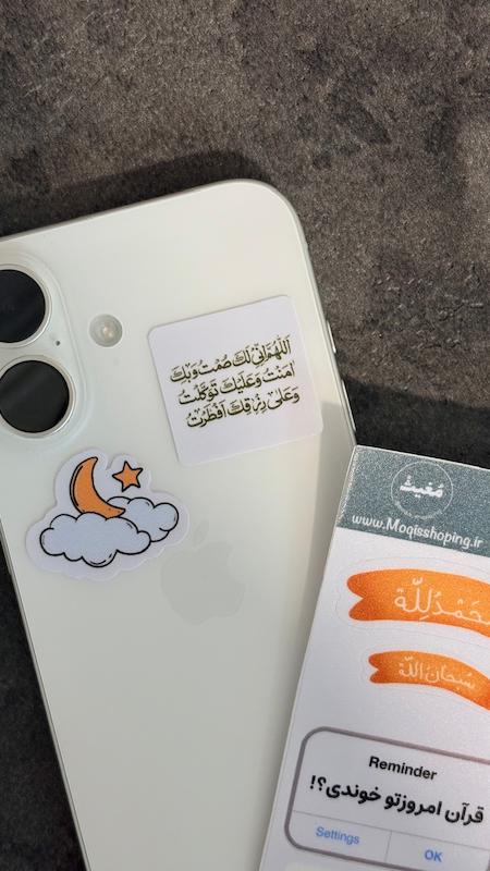 صفحه استیکر / برچسب ماه رمضان 🌙(s50122)