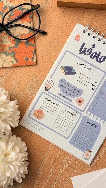 دفترچه پلنر برنامه ریزی ماه رمضان(۲۷۶)