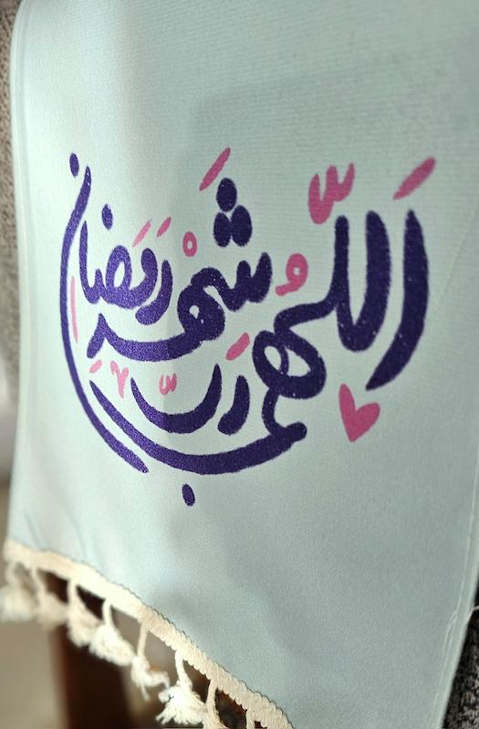 رانر / سفره اللهم رب شهر رمضان آبی