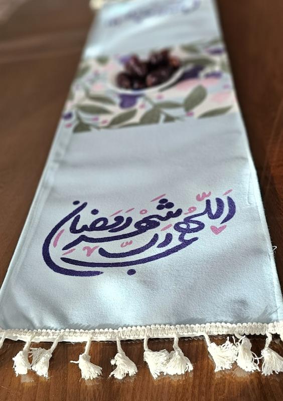 رانر / سفره اللهم رب شهر رمضان آبی