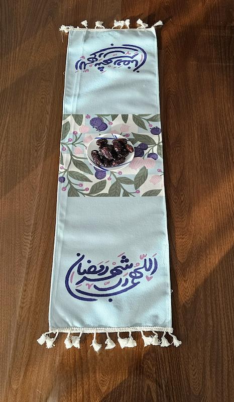 سفره / رومیزی اللهم رب شهر رمضان آبی