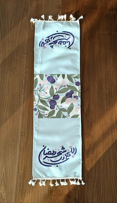رانر / سفره اللهم رب شهر رمضان آبی