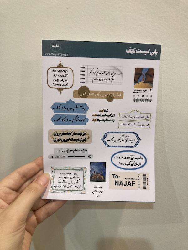 پک استیکر / برچسب پلی لیست نجف