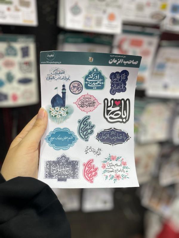 پک استیکر / برچسب صاحب الزمان عجل الله (s40188) 