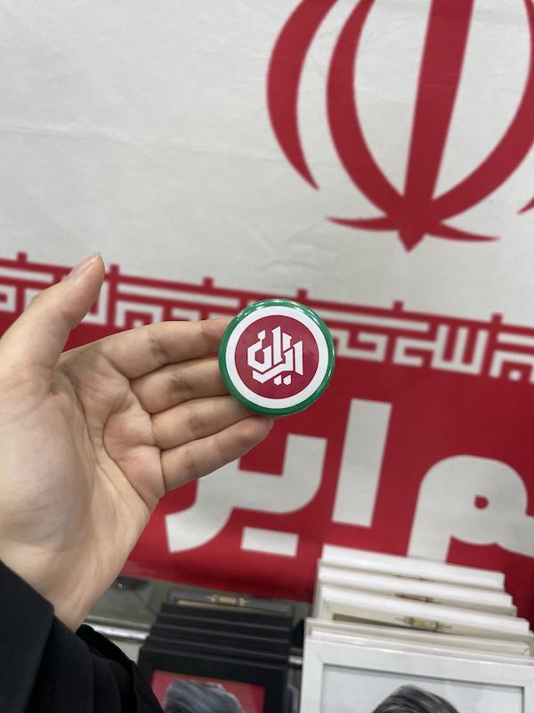 پیکسل طرح ایران