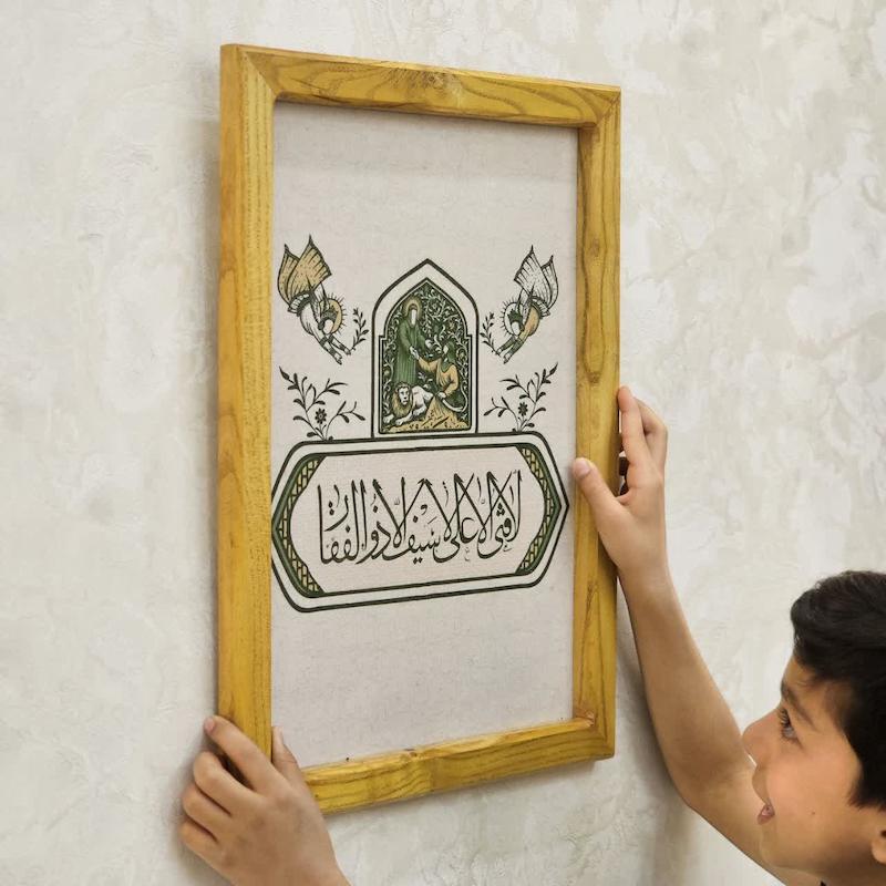قاب تابلو لافتی الا علی لاسیف الا ذوالفقار