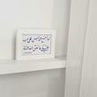 قاب تابلو لو اجمع الناس علی حب علی ما خلق الله النار 