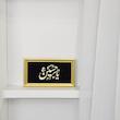 قاب تابلو نفیس یا حسین 
