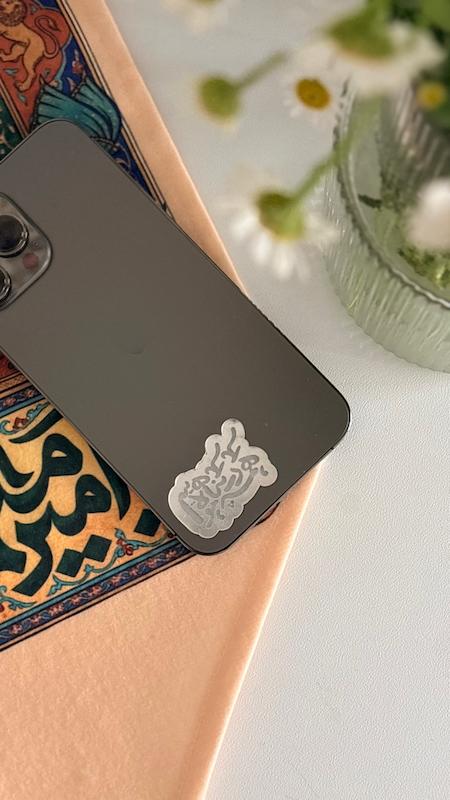 استیکر آینه ای همه در پناه مولاییم 