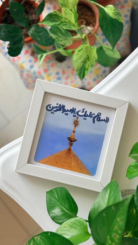 قاب / تابلو شیشه‌ای نجف السلام علیک یا امیرالمومنین 