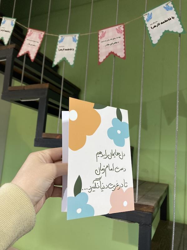 کارت پستال  دل‌هایمان را بدهیم به امام زمان (۱۶۳)