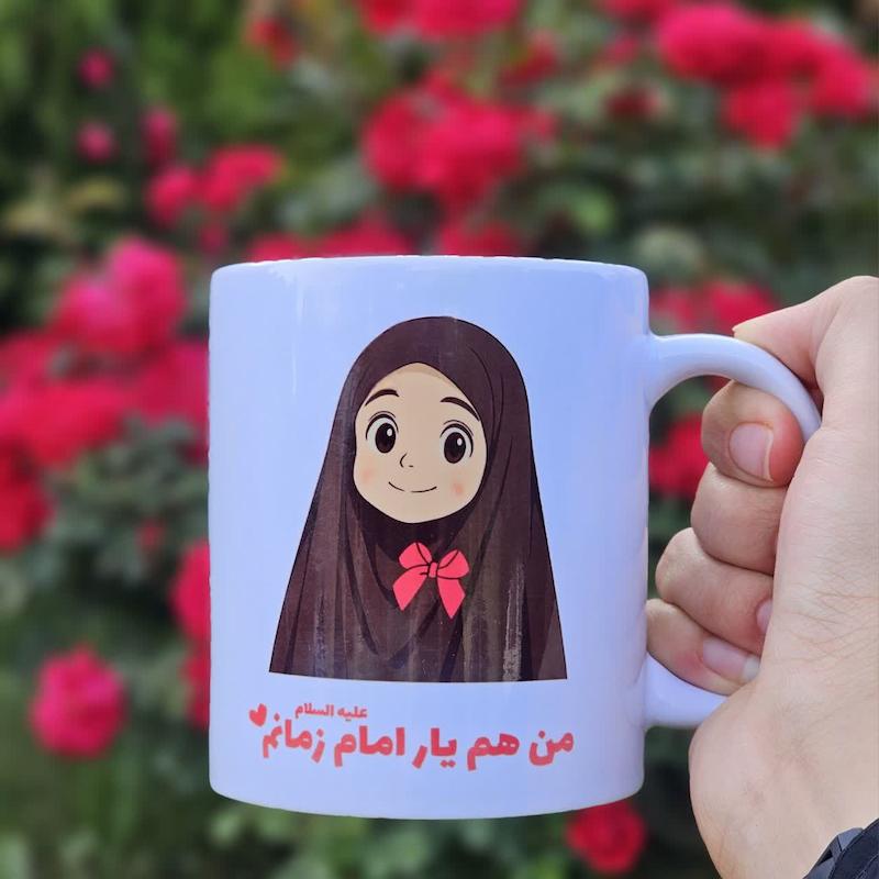 ماگ من هم یار امام زمانم 