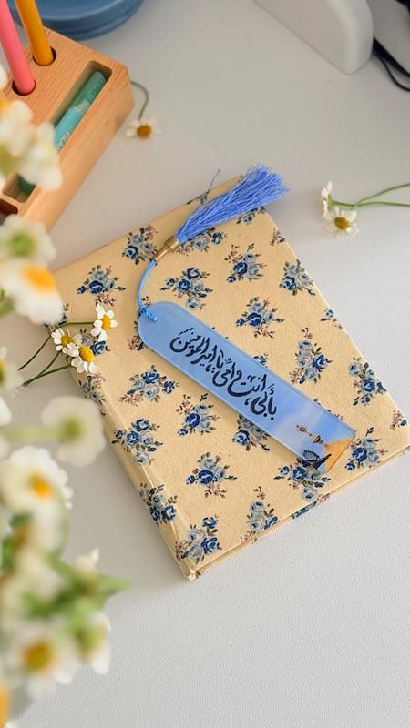 بوکمارک پلکسی بابی انت و امی یا امیرالمومنین(b80503)