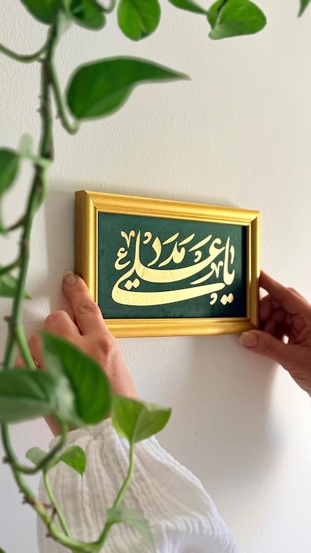 قاب / تابلو چرم و مخمل یا علی مدد