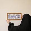 تابلو ویترای یا امیر المومنین علی ابن ابی طالب