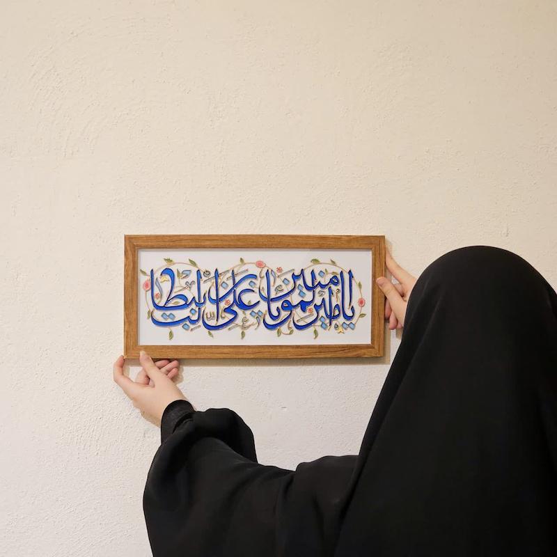 تابلو ویترای یا امیر المومنین علی ابن ابی طالب