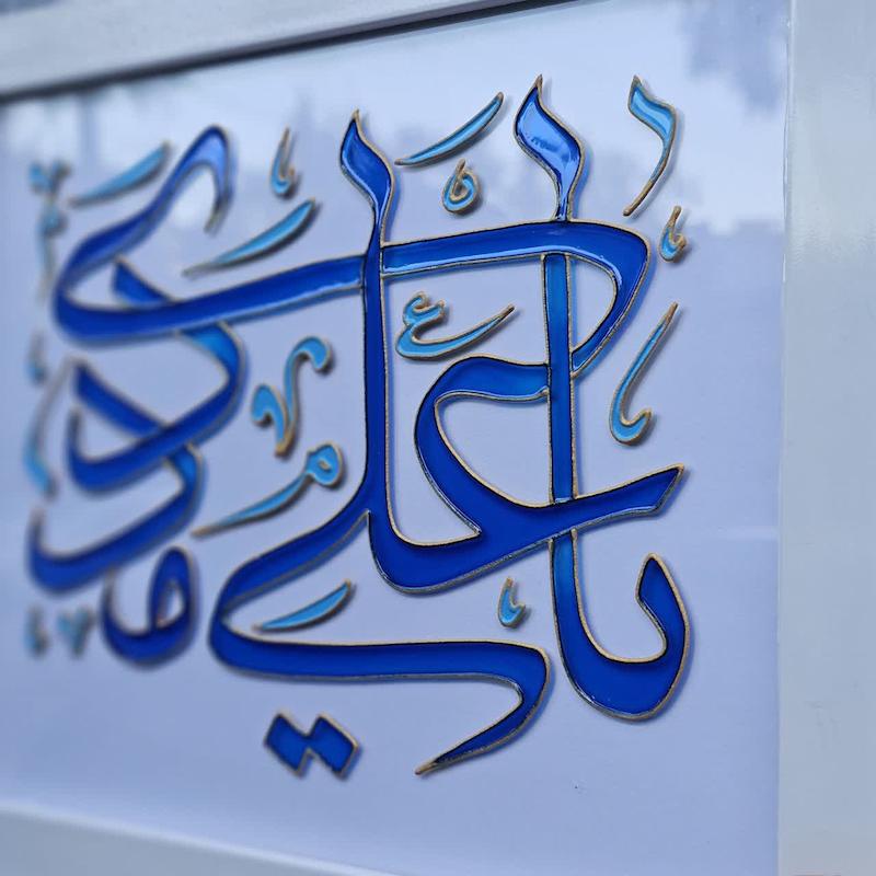 تابلوی ویترای یا علی مددی 