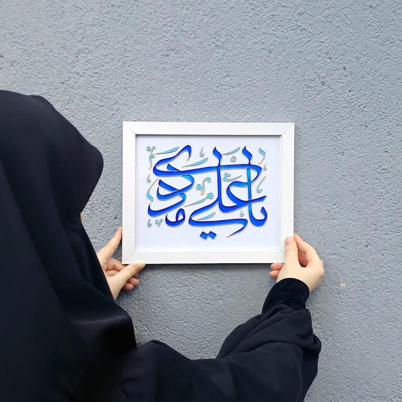 تابلوی ویترای یا علی مددی 