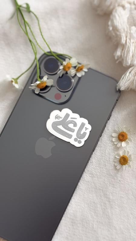 استیکر آینه ای یاعلی 