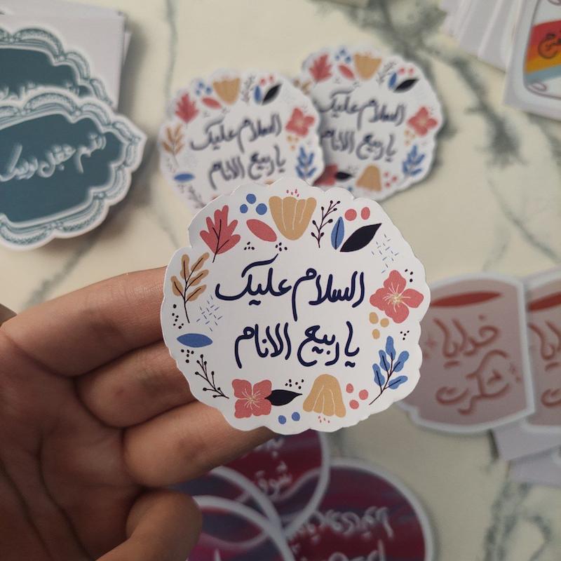 استیکر السلام علیک یا ربیع الانام گلدار(s40286)