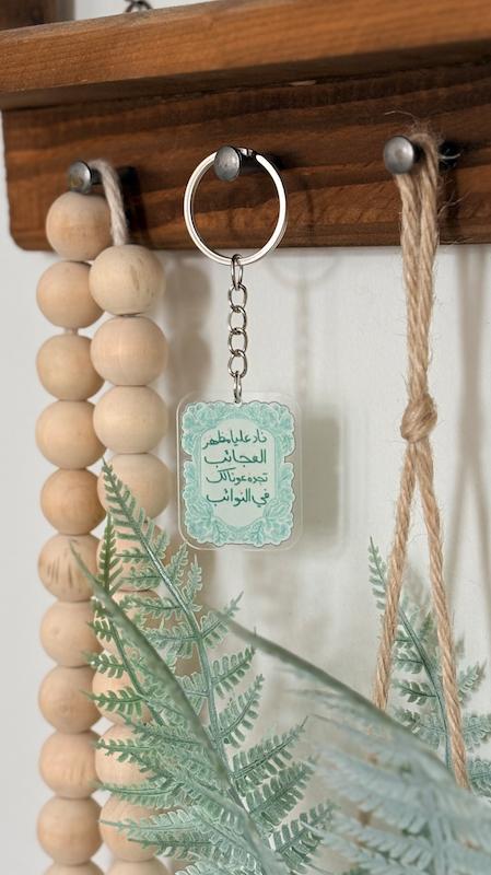 جاسوییچی ناد علیا مظهرالعجائب