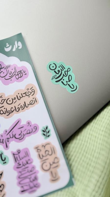 پک استیکر وارث