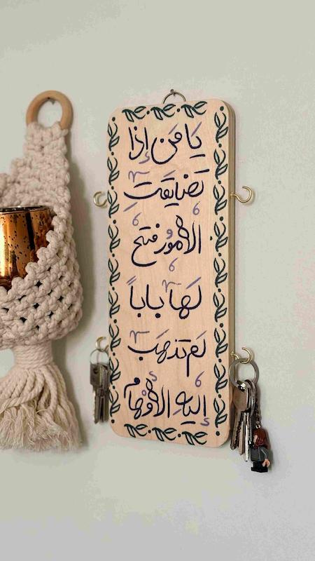 جاکلیدی یا من اذا تضایقت الامور فتح لهابابا