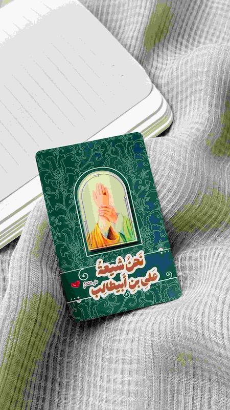 استیکر پلکسی نحن شیعه علی ابن ابی طالب(ع)