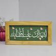 قاب تابلو مخمل اشهد ان علی ولی الله