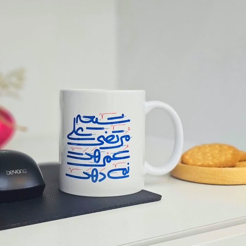 ماگ شیعه مرتضی علی عمر هدر نمی دهد.