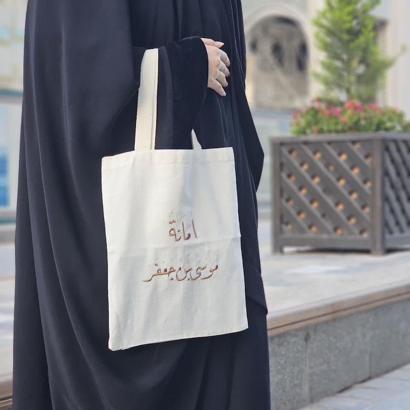 توت بگ گل دوزی امانه موسی بن جعفر
