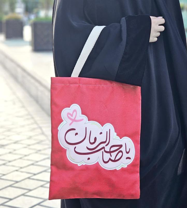 توت بگ طرح برجسته یا صاحب الزمان قلب قرمز