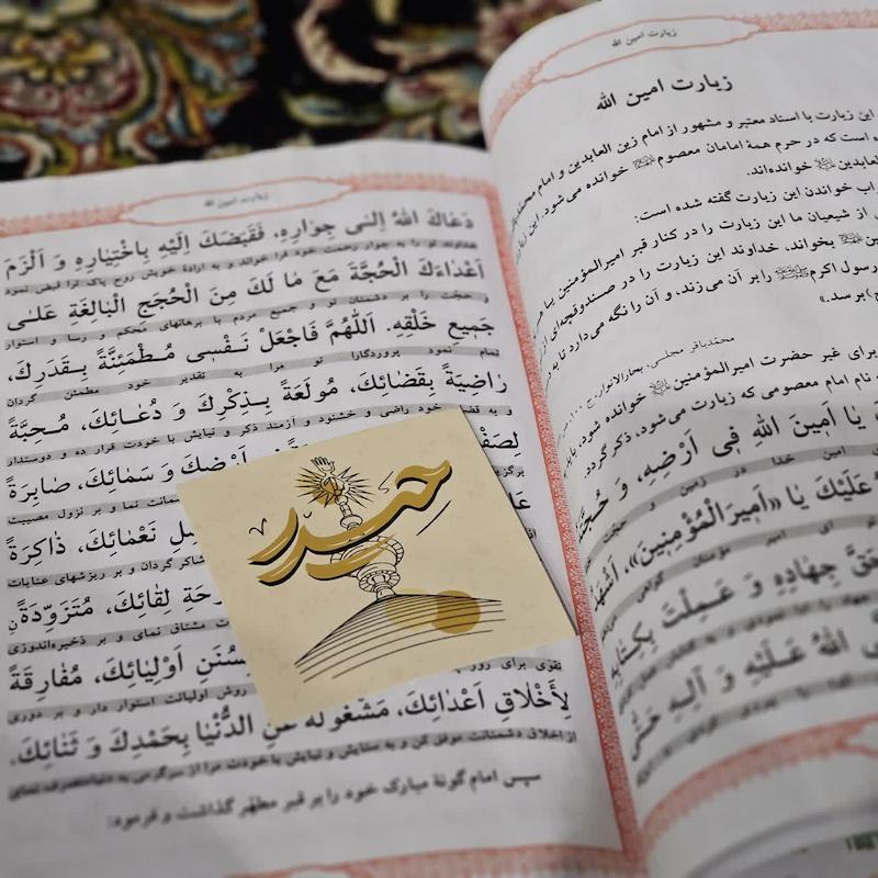 کارت حیدر(دو رو)