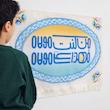 کتیبه من کنت مولا فهذا علی مولا