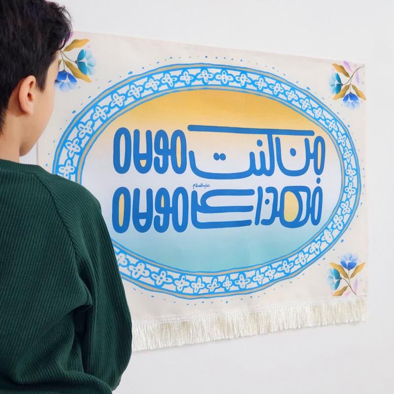 کتیبه من کنت مولا فهذا علی مولا