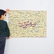 کتیبه امیر المومنین-القاب حضرت امیر (علیه السلام)