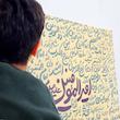 کتیبه امیر المومنین-القاب حضرت امیر (علیه السلام)