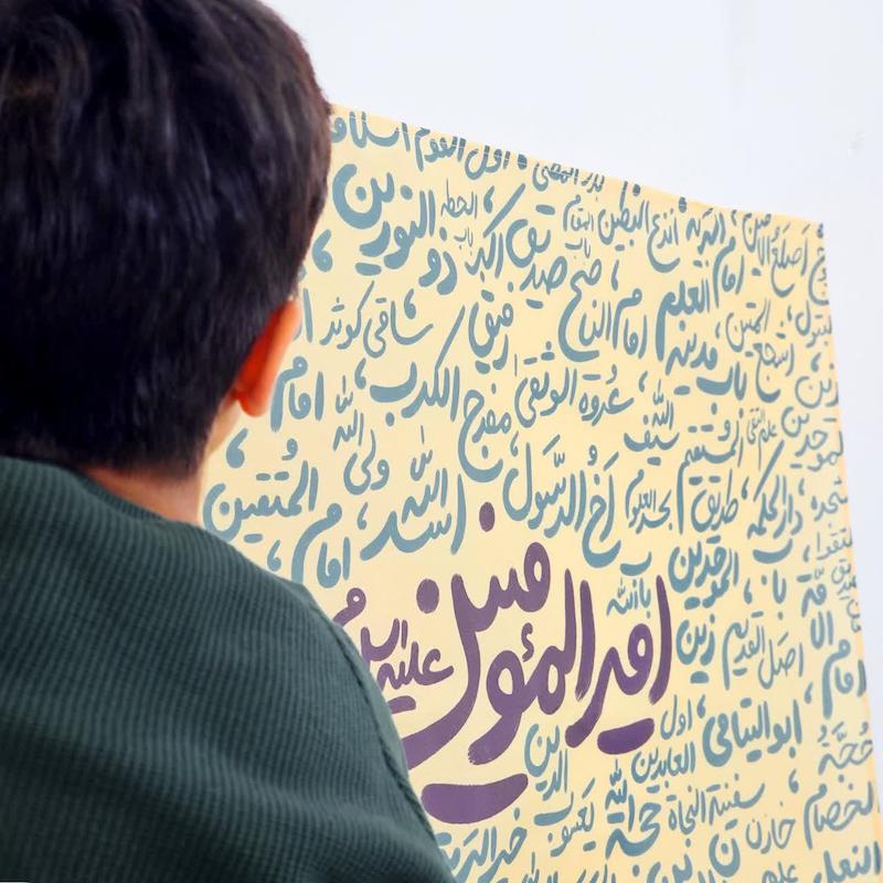 کتیبه امیر المومنین-القاب حضرت امیر (علیه السلام)