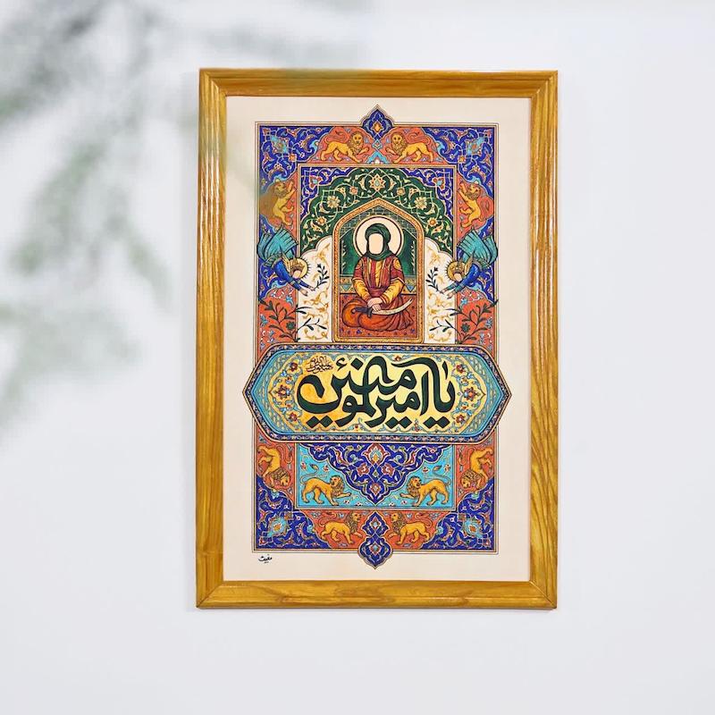 قاب نفیس مخمل طرح یا امیرالمومنین (علیه السلام)
