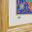 قاب نفیس مخمل طرح یا امیرالمومنین (علیه السلام)