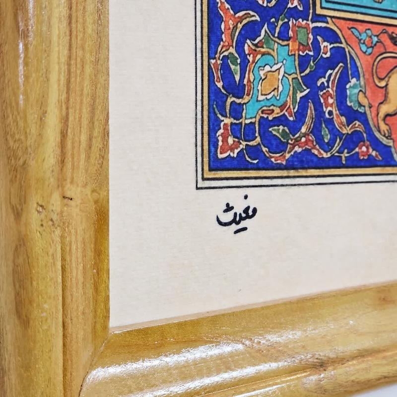 قاب نفیس مخمل طرح یا امیرالمومنین (علیه السلام)