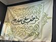 کتیبه/پرچم حب علی عباده